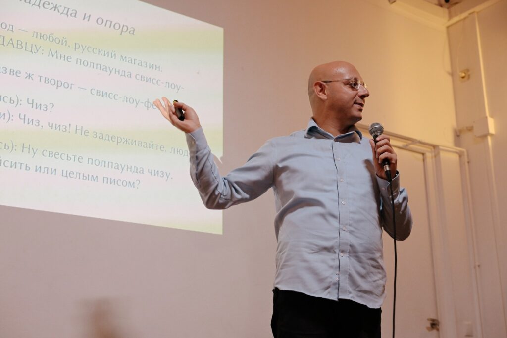 Александр Пиперски показывает пример на экране — Барселона, 26 сентября 2026